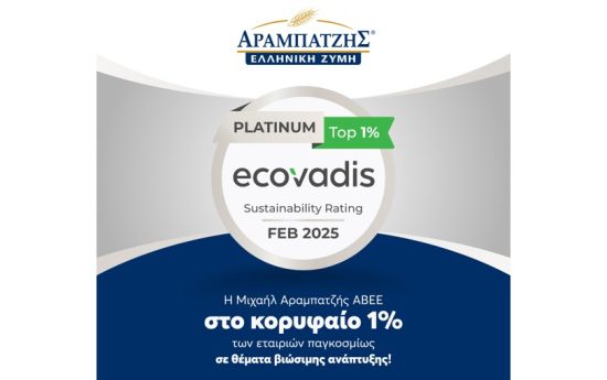 Μιχαήλ Αραμπατζής ΑΒΕΕ: Πλατινένια διάκριση από τον κορυφαίο διεθνή οργανισμό αξιολόγησης εταιρικής βιωσιμότητας EcoVadis